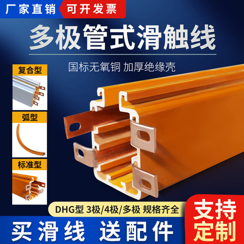 安全管式滑触线防腐加厚防尘耐磨