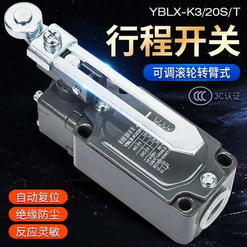 正泰YBLX-K3/20S/T行程开关
