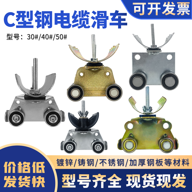 C型钢滑车加厚镀锌板滚珠轴齿轮