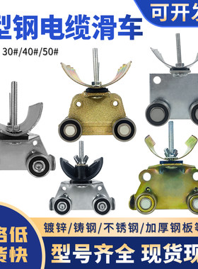 C型钢滑车加厚镀锌板滚珠轴齿轮