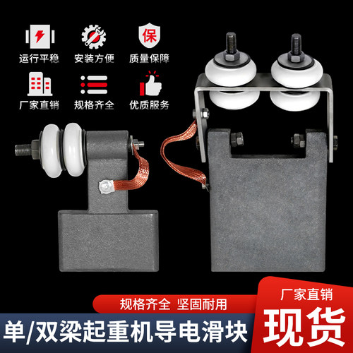 角铁集电器稳定运行流畅导电性好