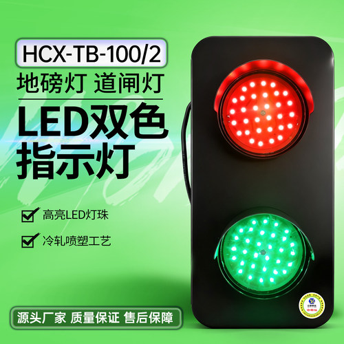 双色指示灯交通信号灯高亮度防水