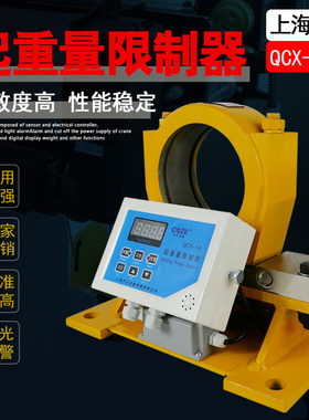 起重机双梁行车起重量限制器乔正QCX-1A/2A超载限重器分体式仪表