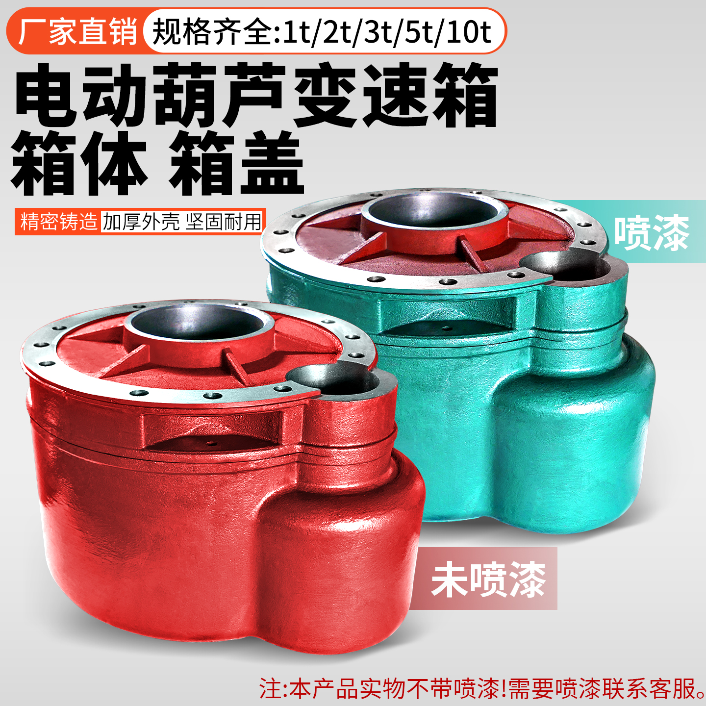 葫芦箱体箱盖加厚外壳坚固耐用