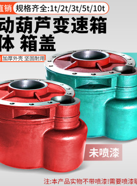 葫芦箱体箱盖加厚外壳坚固耐用