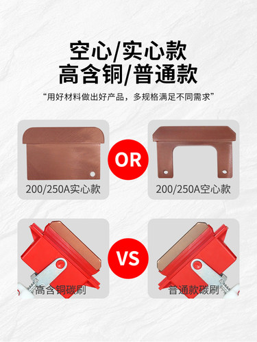 单极滑触线集电器起重机行车轻型受电器刀头碳刷200A250A500A800A