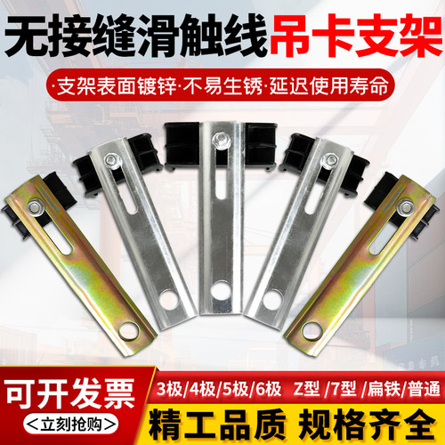 滑触线吊卡支架经久耐用规格齐全