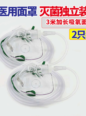 鱼跃制氧机吸氧面罩医用氧面罩成人家用面罩氧气管德尔3米灭菌装