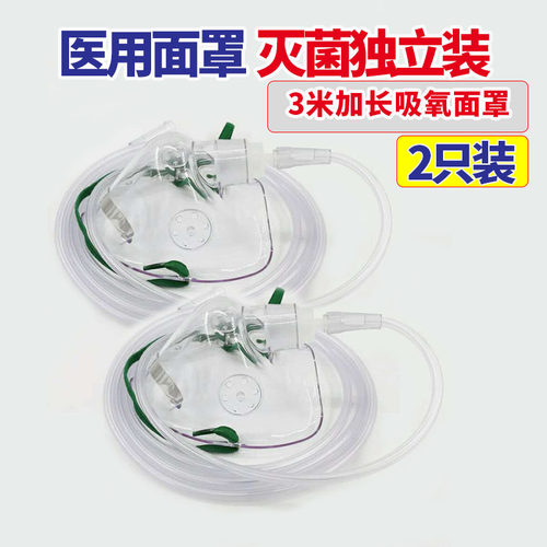 鱼跃制氧机吸氧面罩医用氧面罩成人家用面罩氧气管德尔3米灭菌装