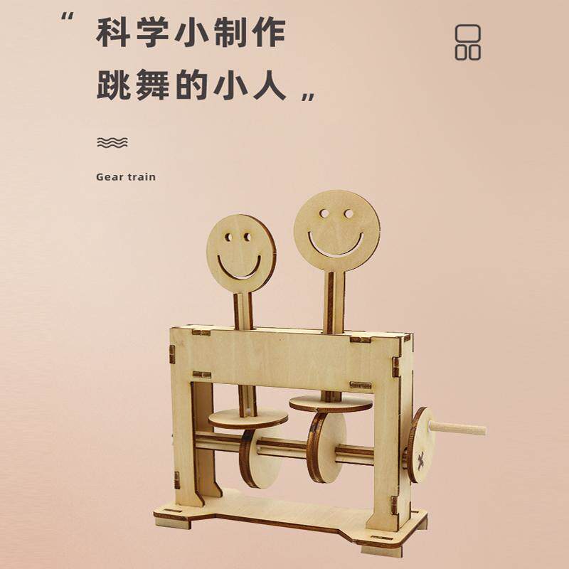 跳舞的小人儿童diy科技材料
