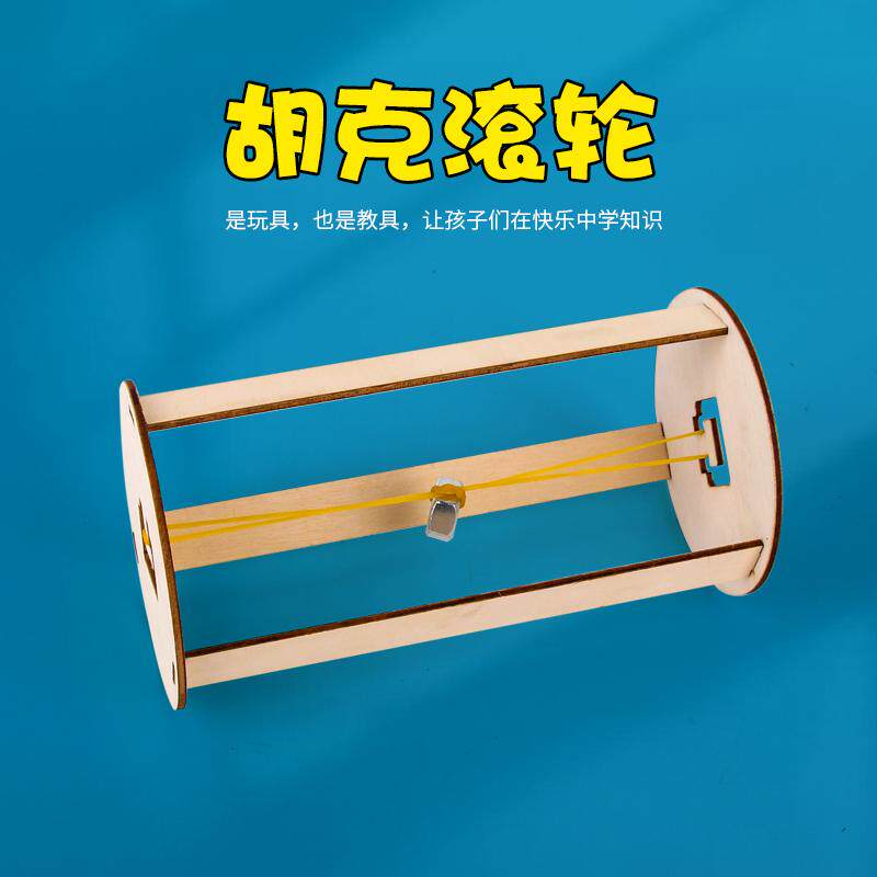胡克定律滚轮小学生科学实验