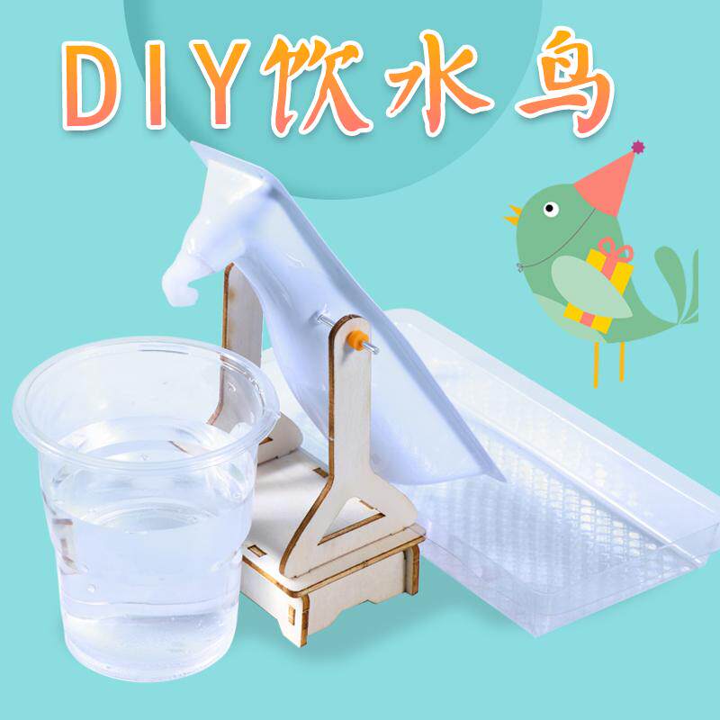 饮水鸟小学生趣味科学实验模型