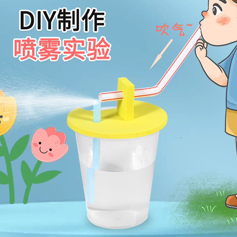 物理共振实验器材DIY喷雾