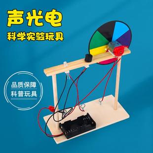 物理科学实验器材声光电儿童手工拼装材料包科技小制作科教玩具