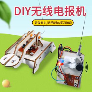 DIY无线发报机科学实验器材无线电报机科技小制作科教玩具套装
