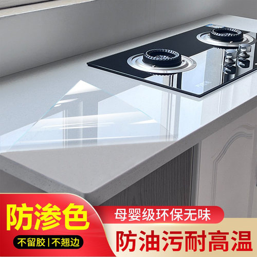 抗菌耐高温厨房灶台贴膜
