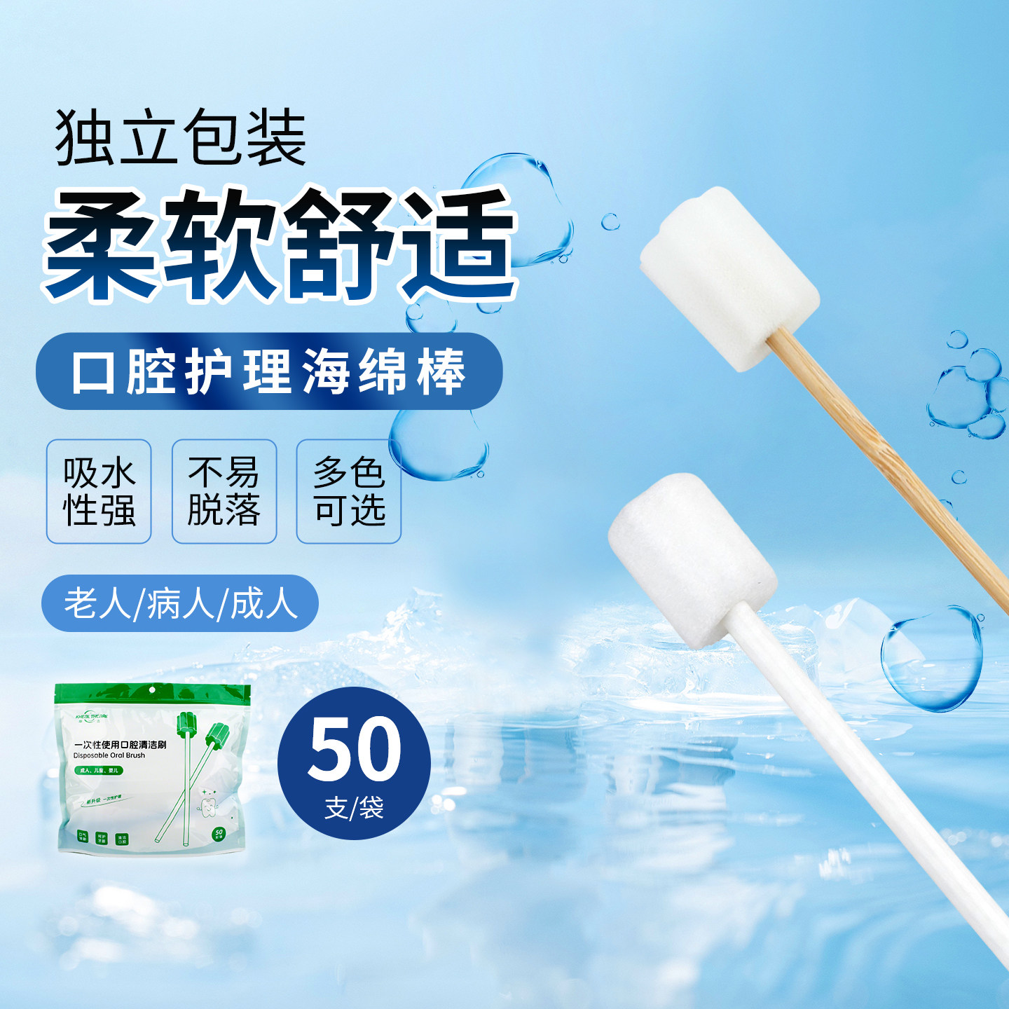 卧床老人口腔吸痰海绵棒 家用护理清洁神器 一次性口腔清洁棉棒