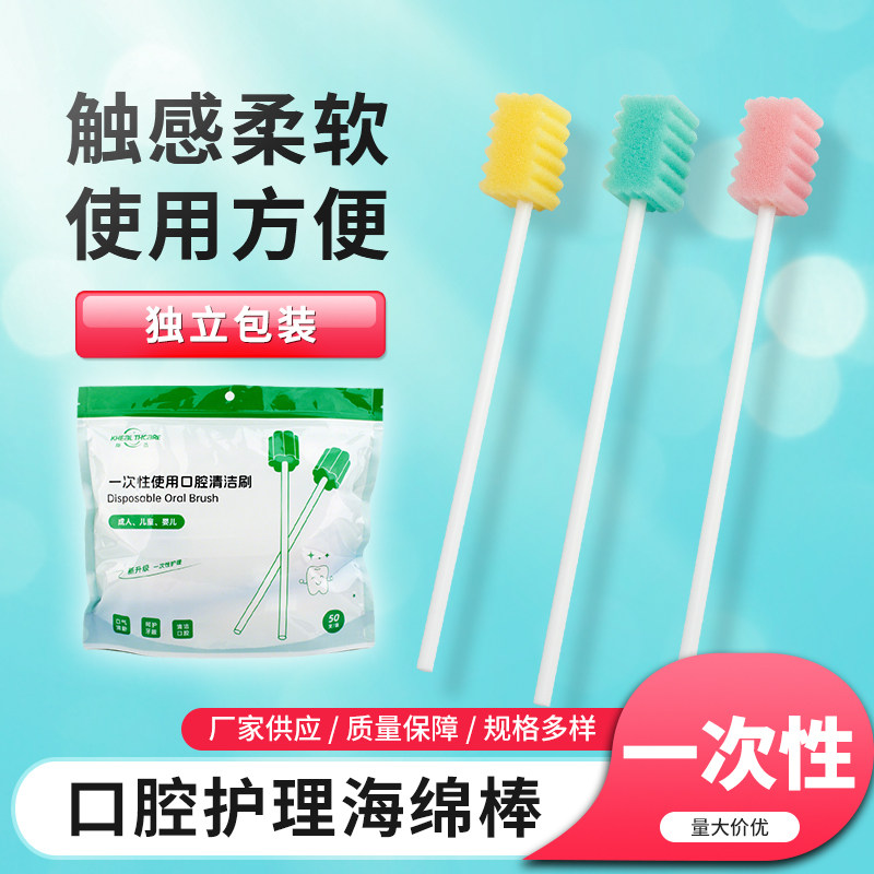 木棒一次性口腔护理棒宝宝病人口腔清洁海绵签痰棒海绵月子棒医用