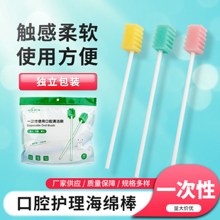 木棒一次性口腔护理棒宝宝病人口腔清洁海绵签痰棒海绵月子棒医用