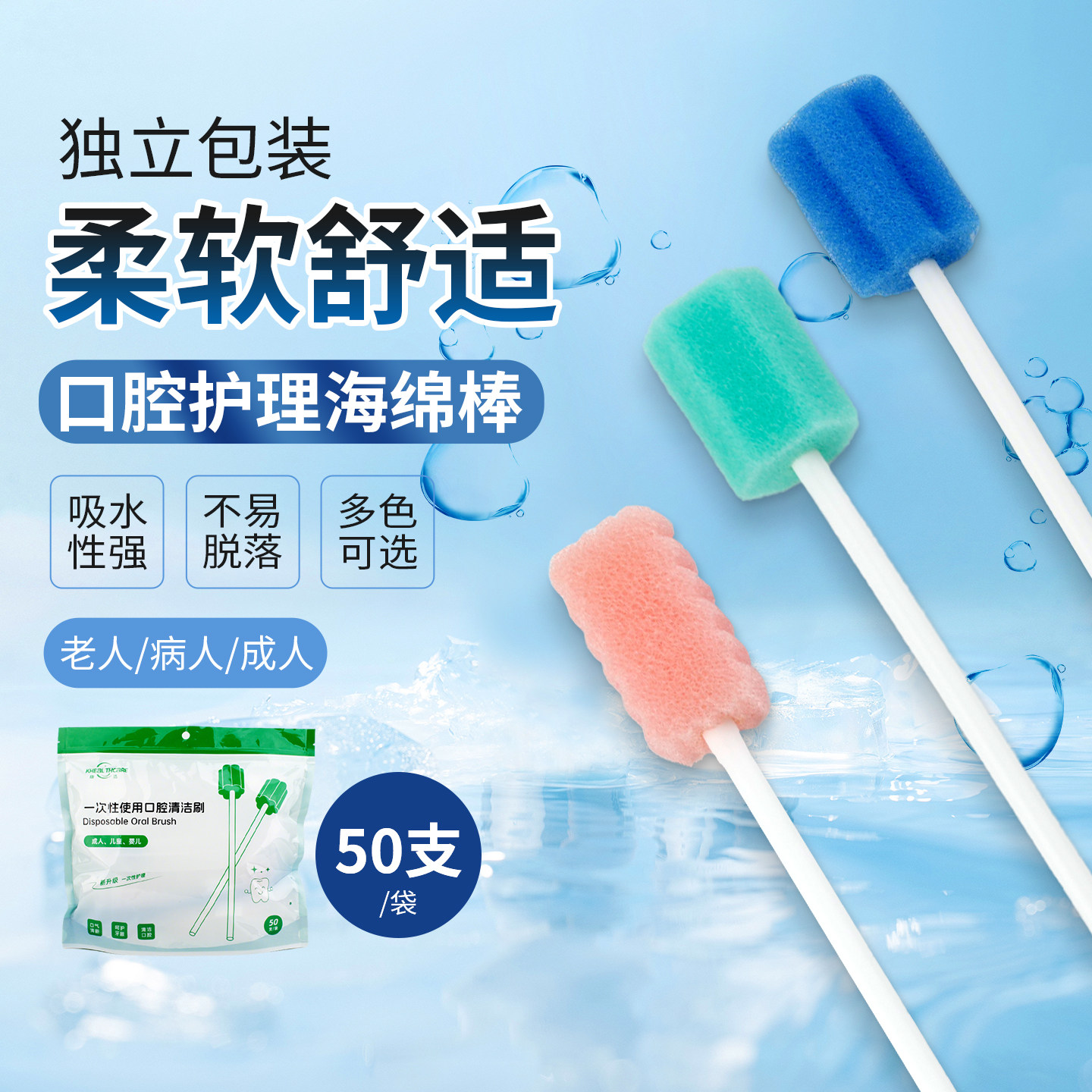 卧床老人口腔吸痰海绵棒 家用护理清洁神器 一次性口腔清洁棉棒