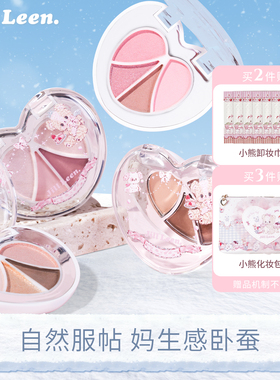 JILLLEEN天使小熊四色卧蚕眼影盘大地色阴影提亮自然立体低饱和女