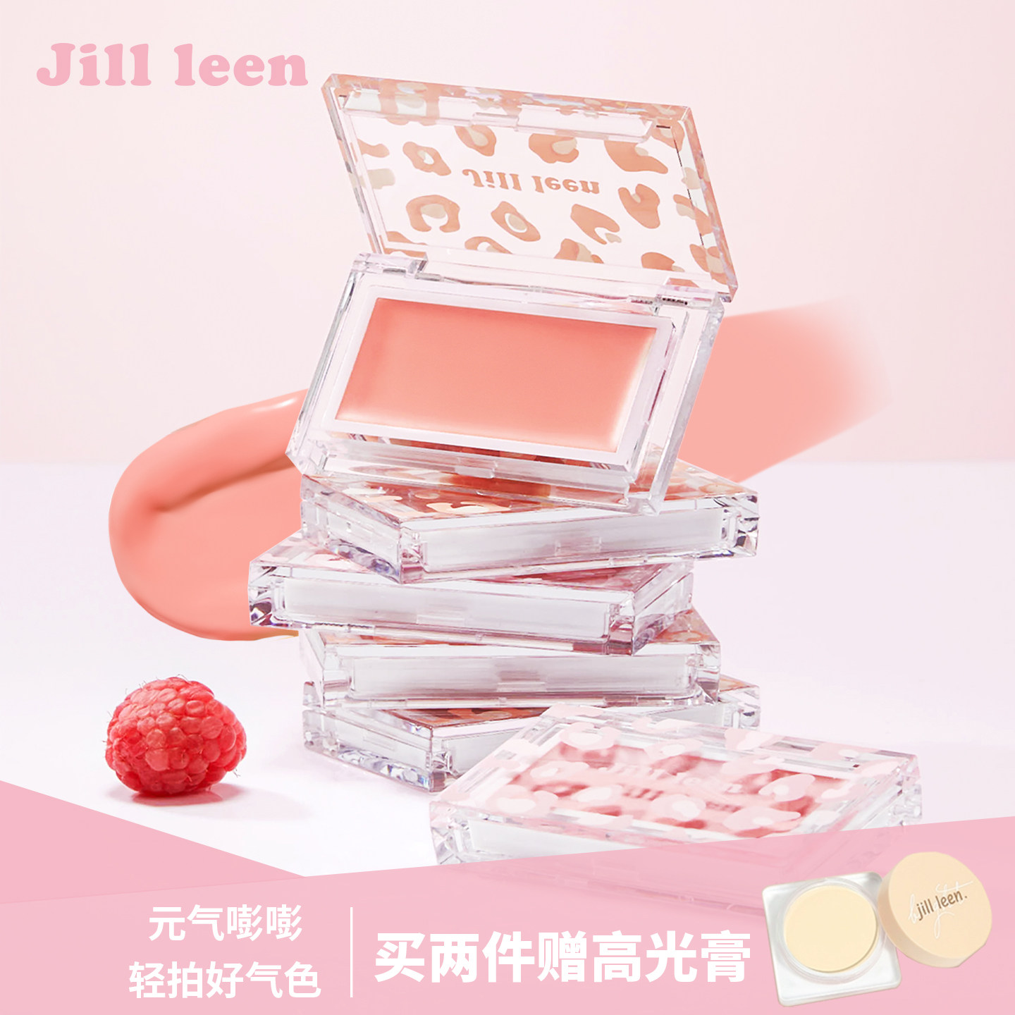 JILLLEEN腮红膏提升气色滋润