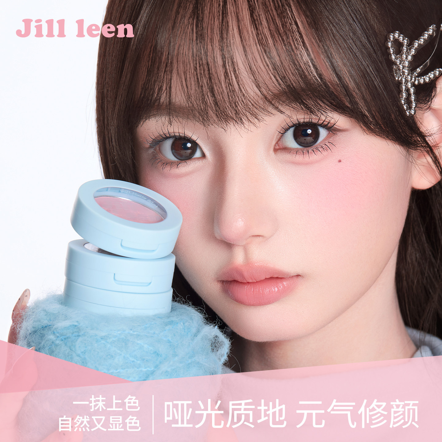 JILL LEEN肉粉腮红蜜桃粉珠光带闪哑光防水 奶油橘提亮肤色彩妆女