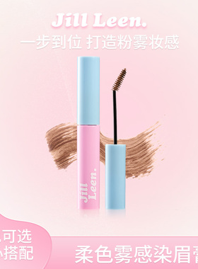 JILL LEEN染眉膏自然持久防水持妆不易脱色新手学生眉粉眉毛雨衣