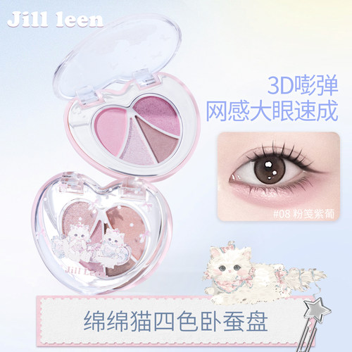 JILLLEEN绵绵猫四色卧蚕眼影盘大地色阴影提亮自然立体低饱和女