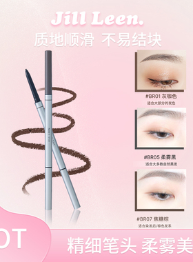 JILL LEEN 极细眉笔女初学者防水防汗自然色 免削持久细头螺旋刷