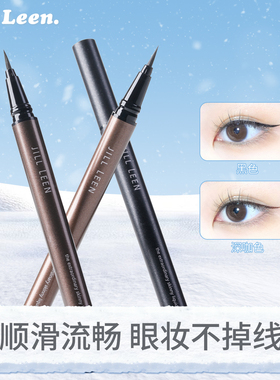 精细笔头JILL LEEN炫色眼线液笔防水 流畅速干抗晕不掉渣新手好画
