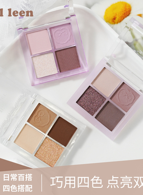 JILLLEEN新迷你四色眼影盘便携大地色珠光闪粉哑光日常新手彩妆女