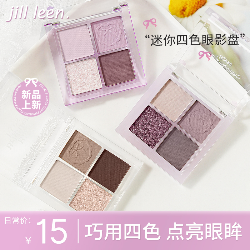 JILLLEEN新四色迷你眼影盘