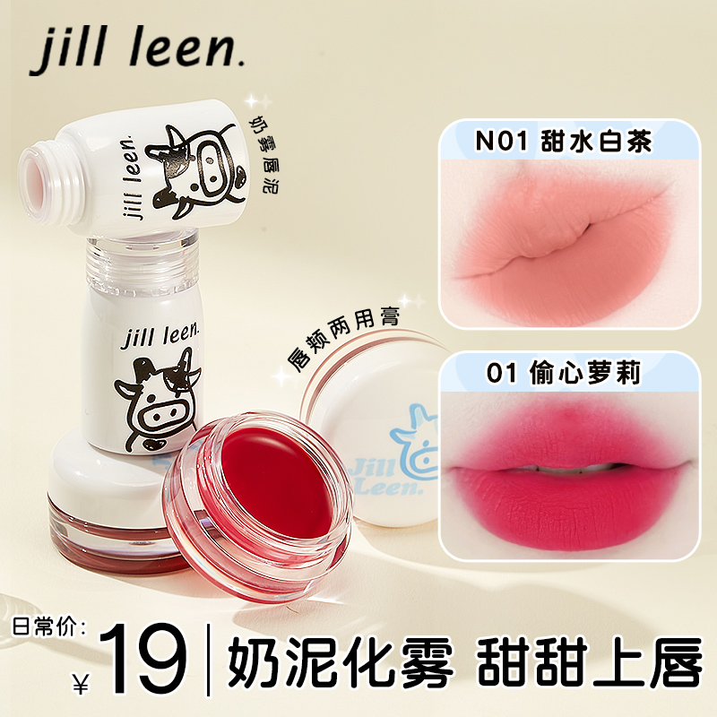 JILL LEEN牛奶瓶奶雾唇泥女薄款哑光柔雾丝绒唇釉口红滋润韩系唇