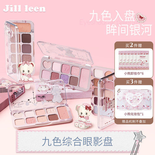 JILLLEEN综合九色眼影百搭全能盘闪光丝绒哑光日常百搭珠光大地色