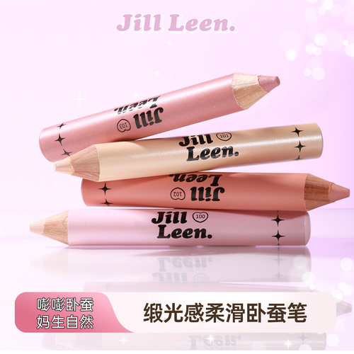 JILLLEEN柔滑卧蚕笔大眼提亮