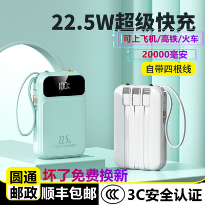 【3c安全认证】充电宝可上飞机