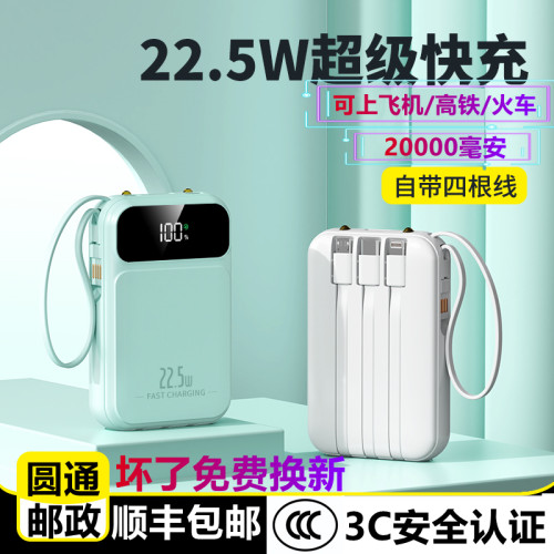 【3c安全认证】充电宝可上飞机