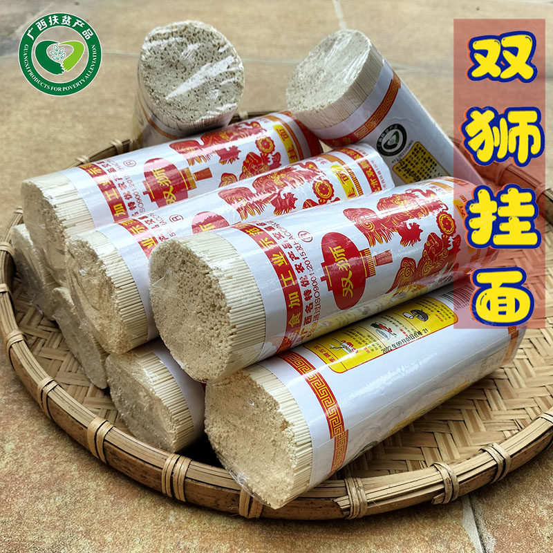美味老牌广西河池特产双狮挂面条900克细圆扁早餐煮食凉拌炸酱面