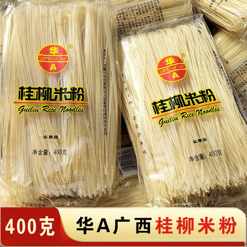 柳州米粉桂柳广西华A干米粉
