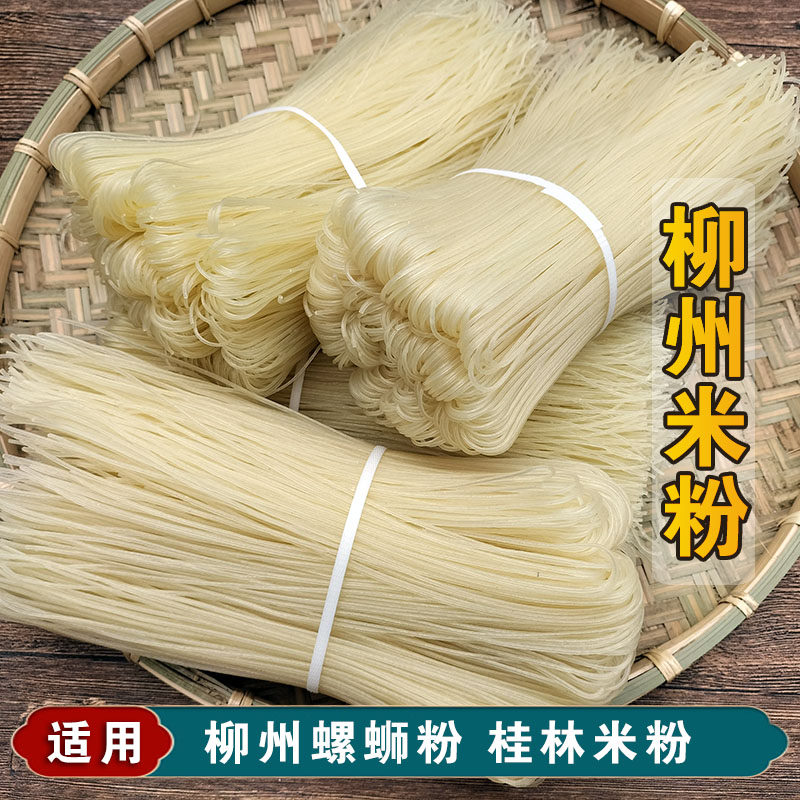 散装广西干米粉柳州米粉Q弹爽口