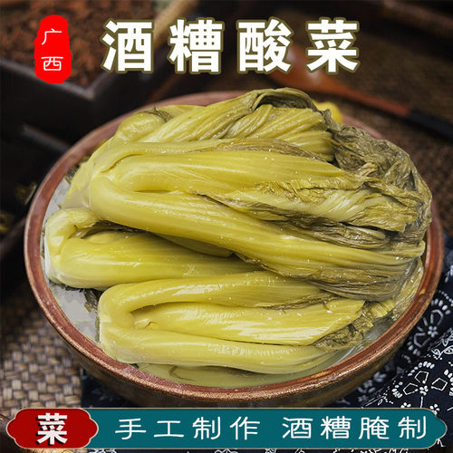 广西酒糟腌制酸菜清香爽口