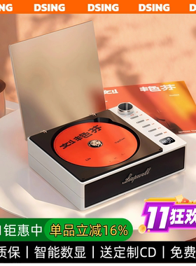 追星复古cd机音乐专辑无损光碟播放器蓝牙音响唱片机生日礼物礼品