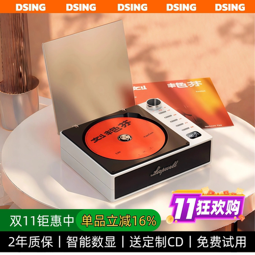 复古cd机音乐专辑光碟蓝牙播放器