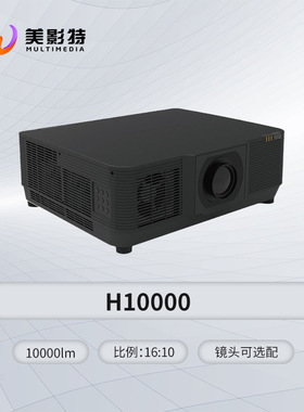 厂家直销（MYT-H10000)大型主流工程激光投影机3d全息楼体