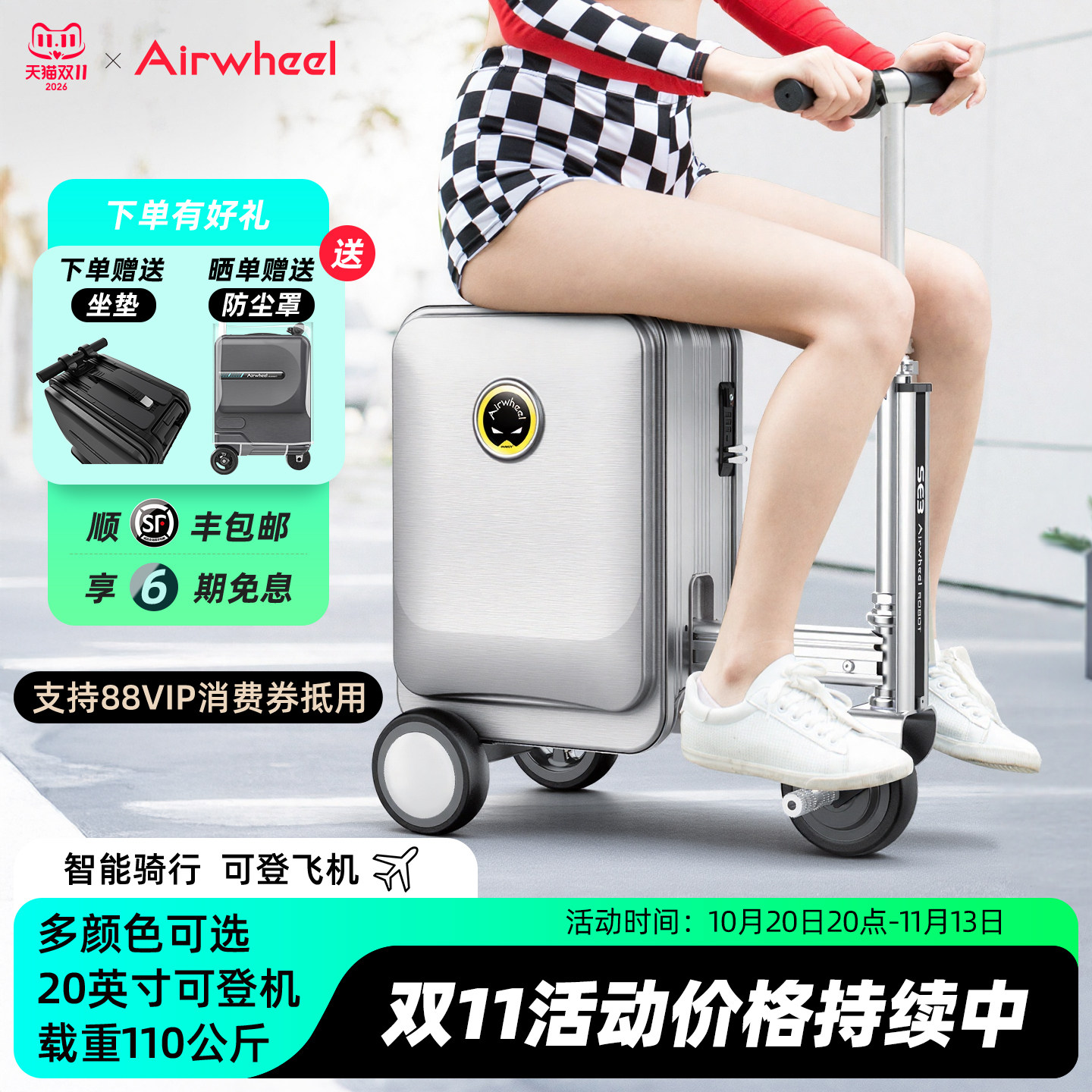 爱尔威SE3S可伸缩骑行杆智能骑行电动登机行李箱20寸旅行箱拉杆箱