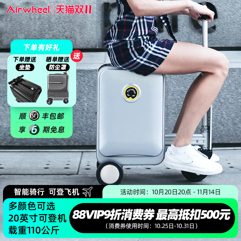 爱尔威se3s电动智能行李箱