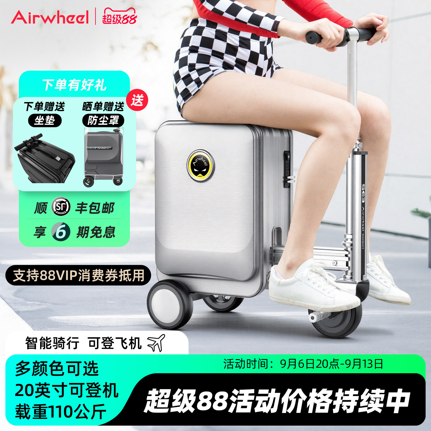 爱尔威SE3S学生智能电动行李箱图片