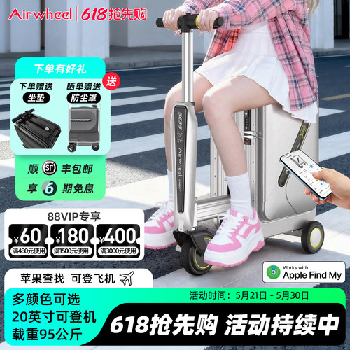 爱尔威SE3STL电动智能行李箱