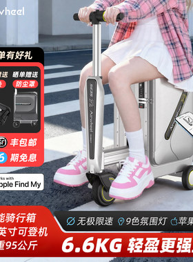 爱尔威SE3STL电动智能行李箱